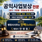 행정사사무소 인맥