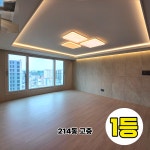 1등부동산중개사무소