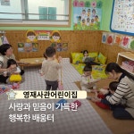 영재사관어린이집