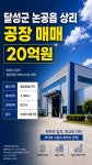 다복부동산중개사무소