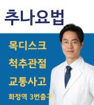 화정탑한의원