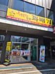 행복한찹쌀꽈배기 남양주점