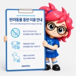 다비치안경 대구동성로점