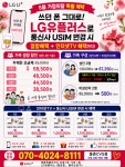 LG유플러스 종촌동 CGV점