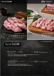 전원숯불 구미봉곡점