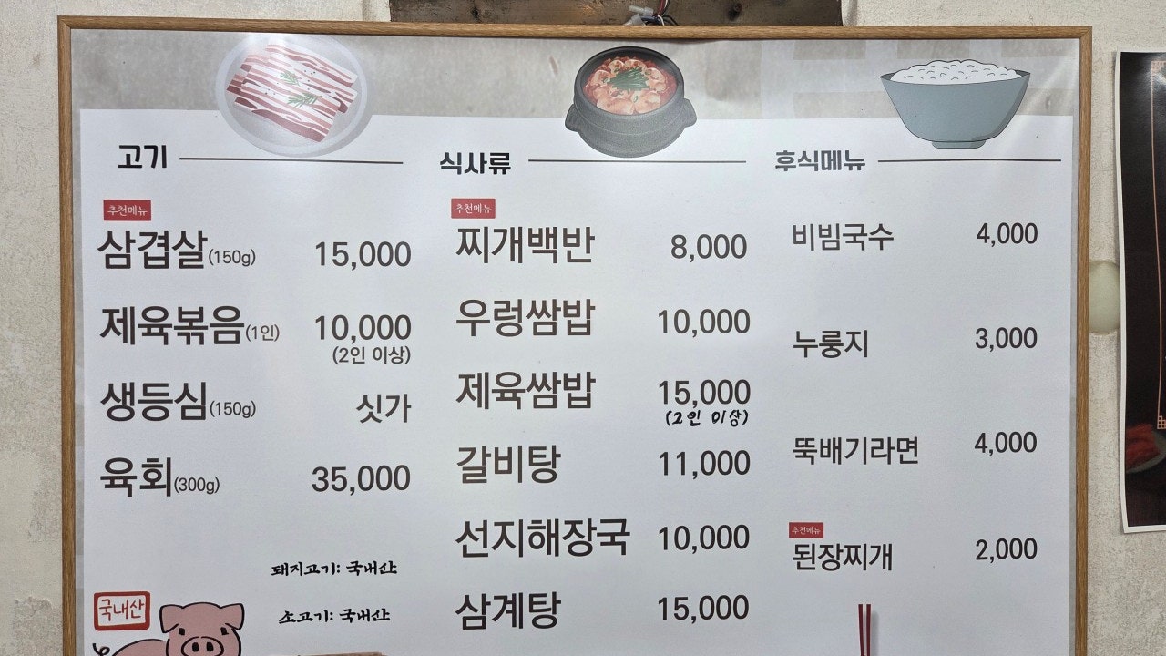 고향촌