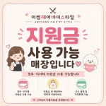 와우헤어어썸BY | 어썸헤어 바이 스타일점