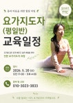 킴스요가&필라테스 중앙본원