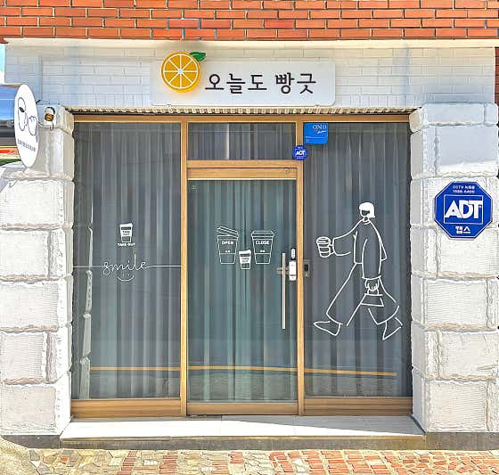 오늘도빵긋 사진