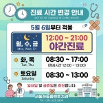 서울하늘플란트치과의원