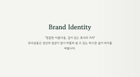 로다살롱