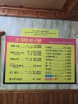 송가네 아구찜