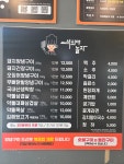 석쇠야놀자 본점