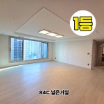 1등부동산중개사무소