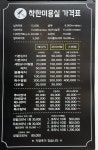 착한미용실