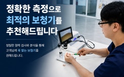 차영진보청기 청각재활센터 안산