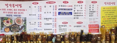 정가붕어찜 본점