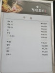 이가네철판요리점