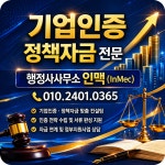 행정사사무소 인맥