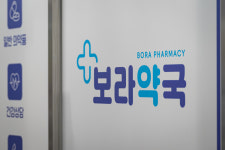 보라약국