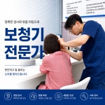 차영진보청기 청각재활센터 안산