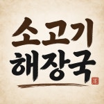 신영