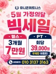 유니온휘트니스