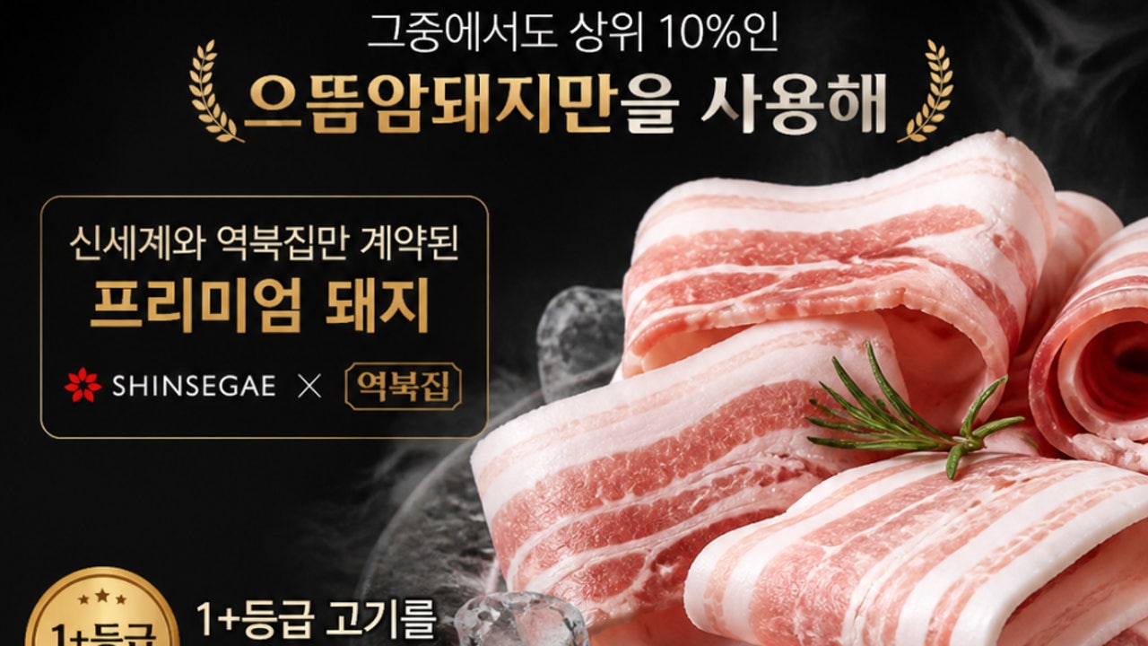 역북집 양지점