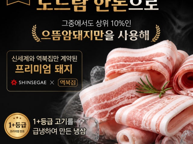 역북집 양지점