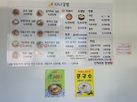 나나김밥