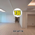 1등부동산중개사무소