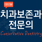 이룸연합치과의원