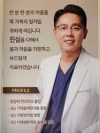 온유한의원