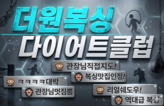 더원복싱다이어트클럽 본점