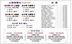 순수원
