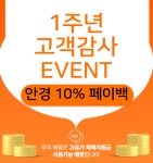 다비치안경 파주 야당역점