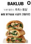 베이크럽
