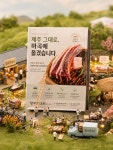 탐라팩토리 마곡직영점