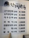 오빠가만든한끼만두 수유재래시장점