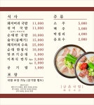 금촌국밥