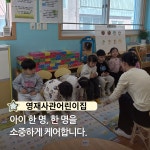 영재사관어린이집