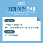 윤플란트치과의원
