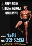 제이짐 서충주점