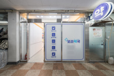 보라약국