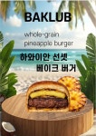 베이크럽