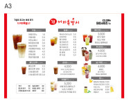 커피특별시 본점