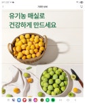 초록마을 세종보람점