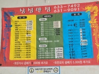 삼성반점