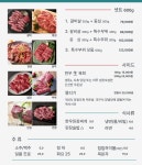 일등한우 평택점 별관