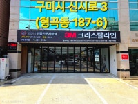 3M썬팅 구미 형곡점
